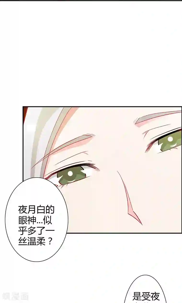 宝贝你好甜第69话 倾城被抓了