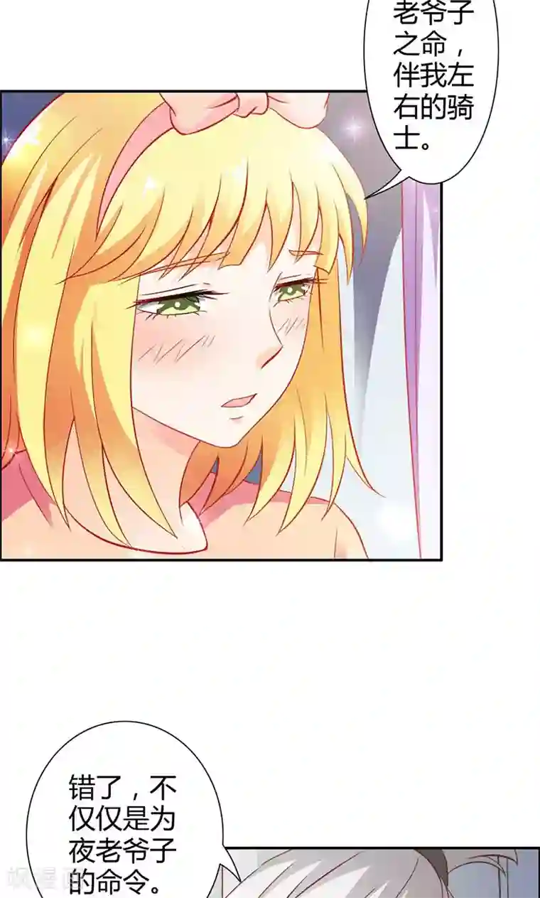 宝贝你好甜第69话 倾城被抓了