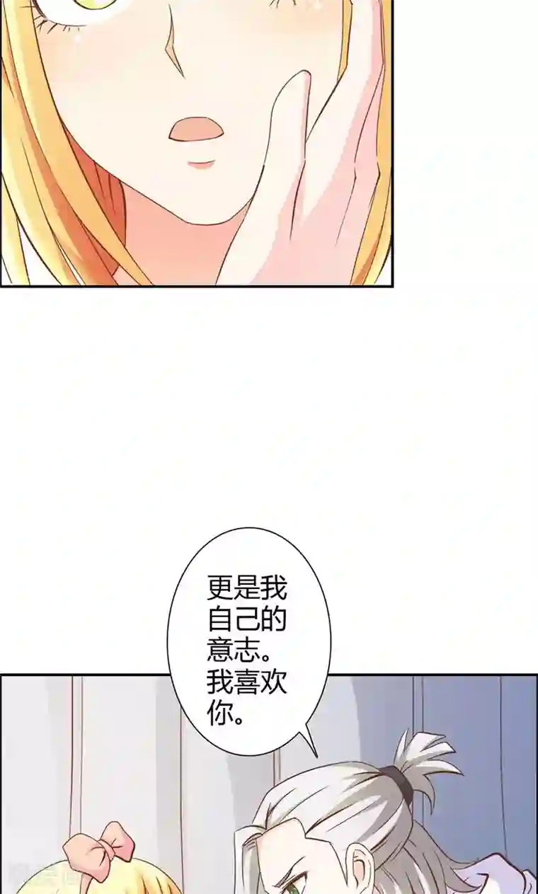 宝贝你好甜第69话 倾城被抓了