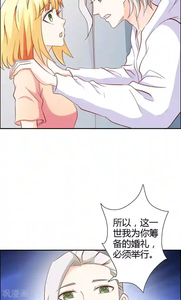 宝贝你好甜第69话 倾城被抓了