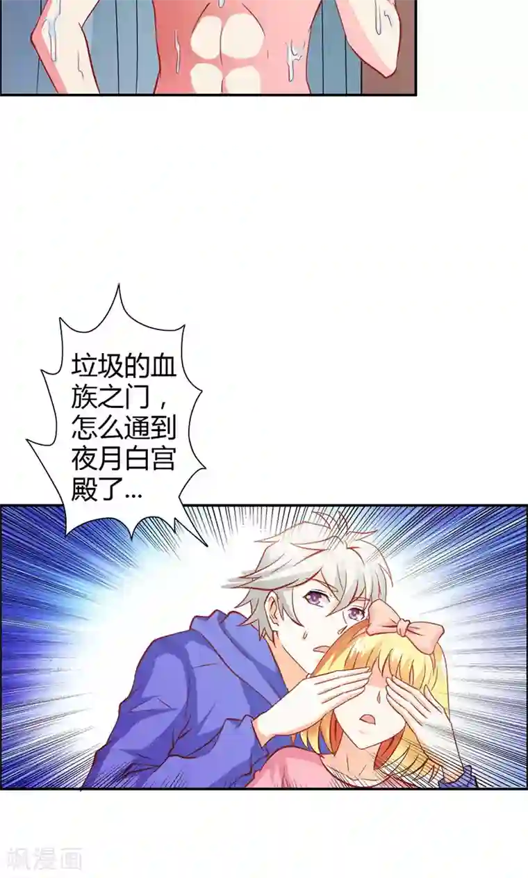 宝贝你好甜第69话 倾城被抓了