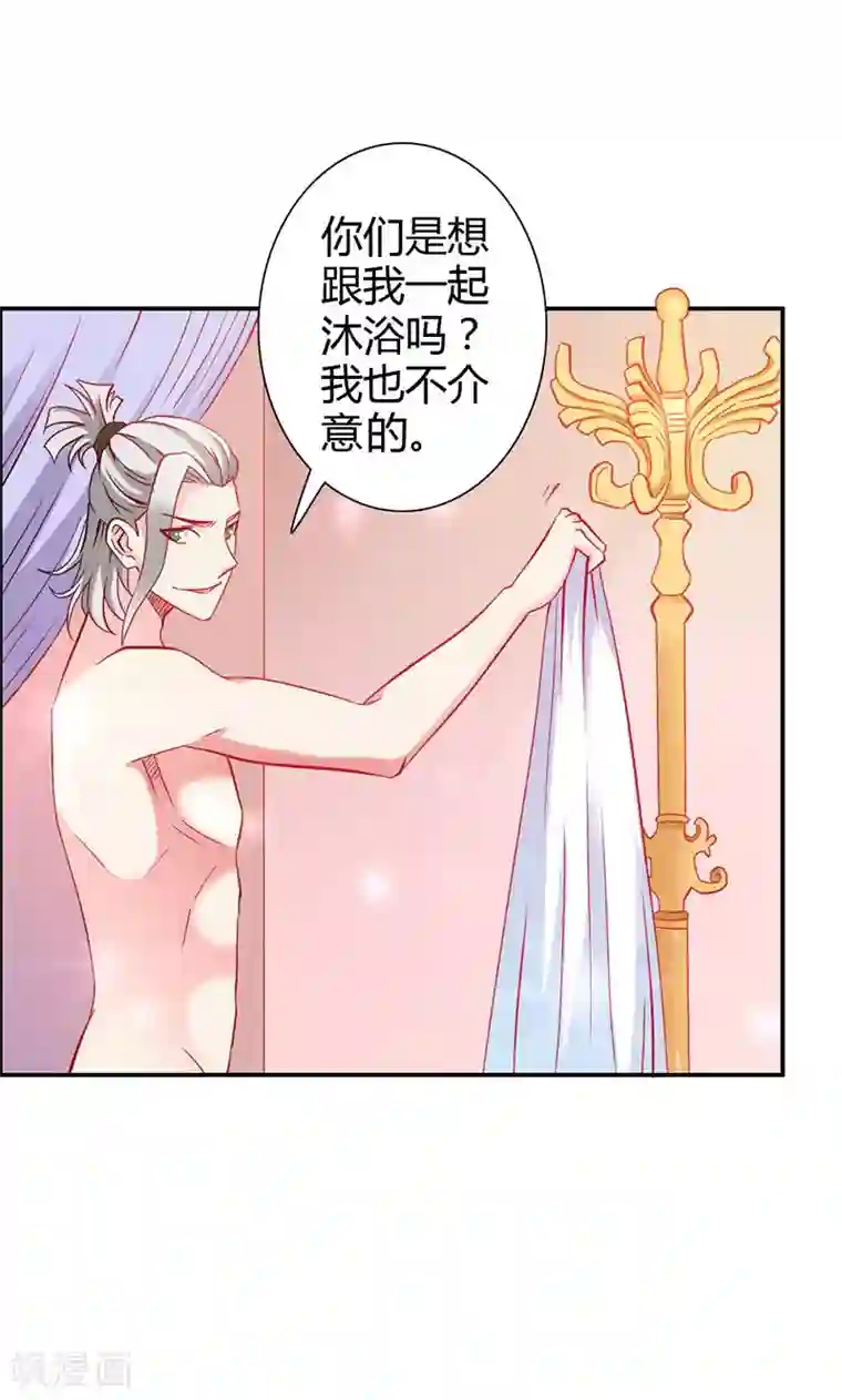 宝贝你好甜第69话 倾城被抓了