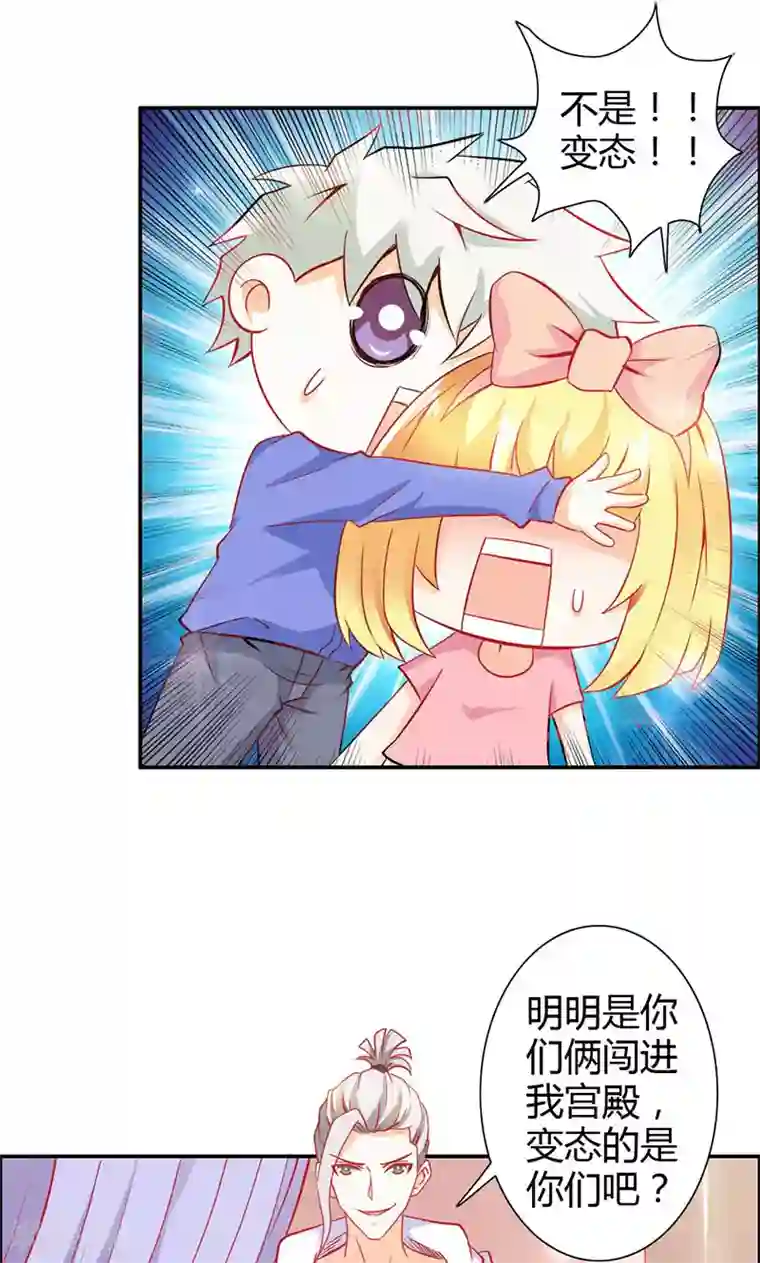 宝贝你好甜第69话 倾城被抓了