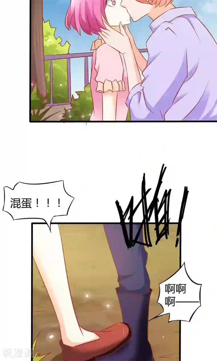 宝贝你好甜第70话 布局