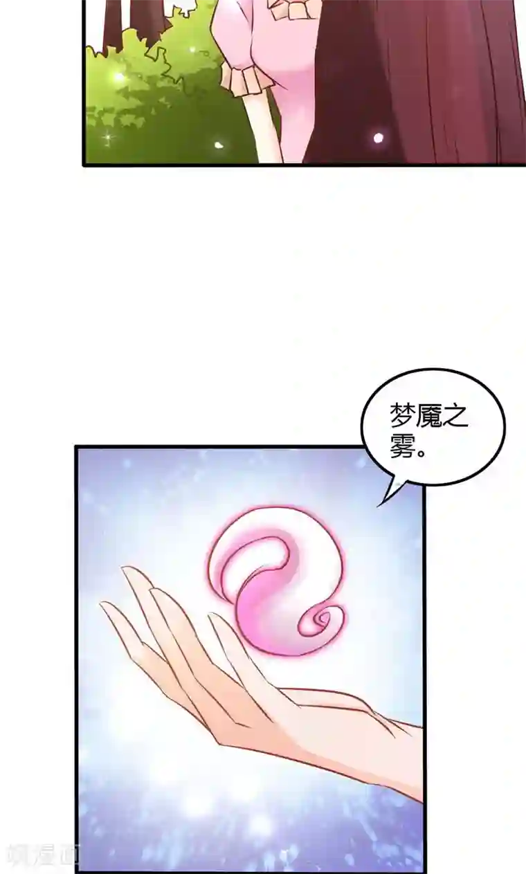 宝贝你好甜第70话 布局