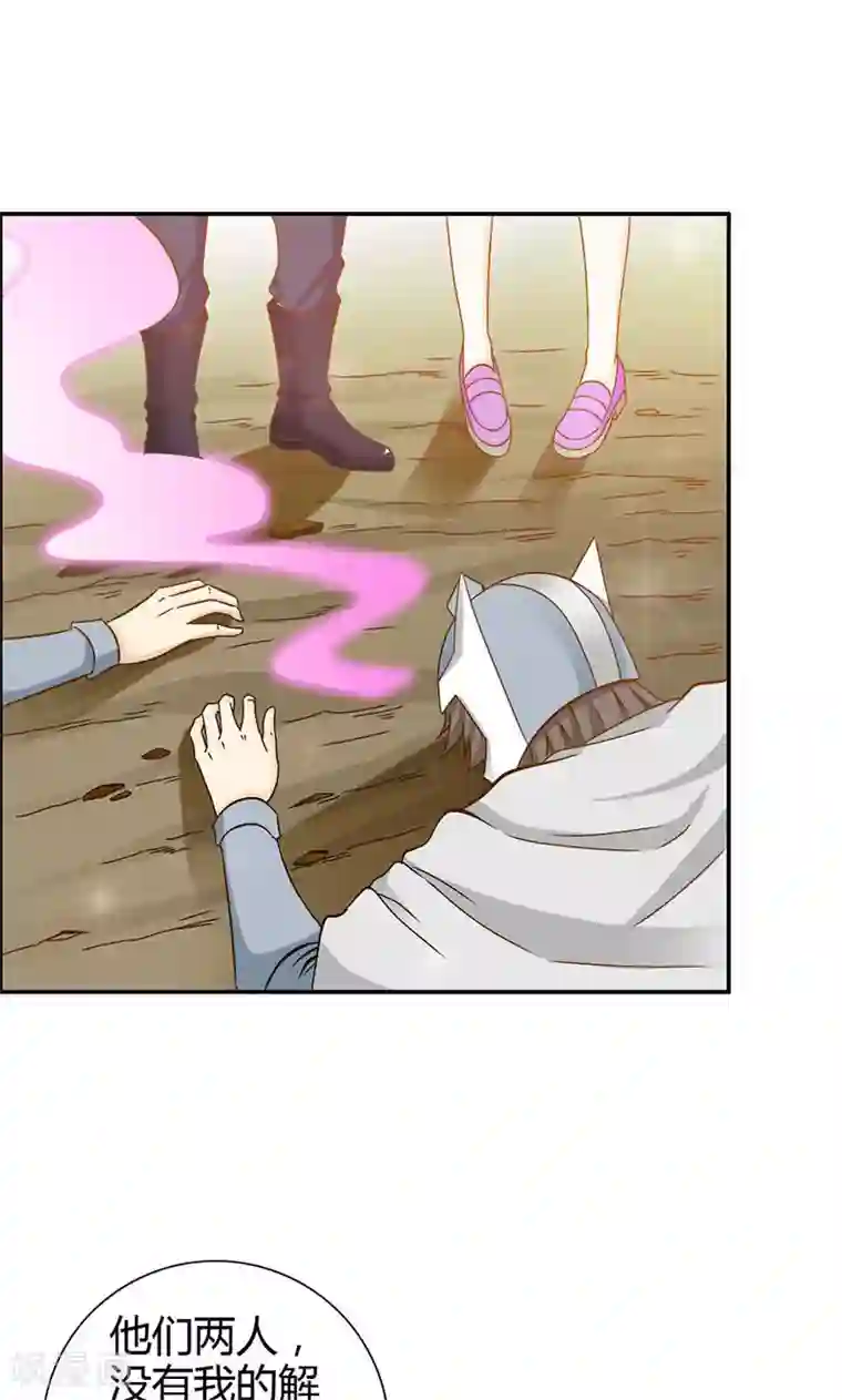 宝贝你好甜第70话 布局