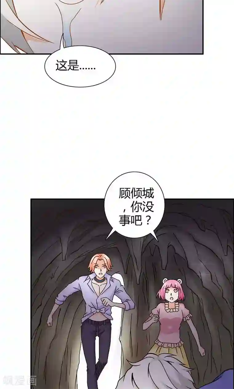 宝贝你好甜第70话 布局