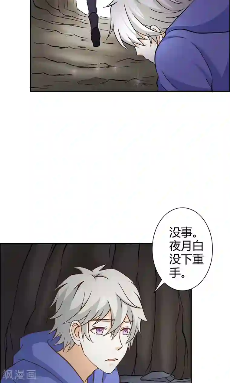 宝贝你好甜第70话 布局