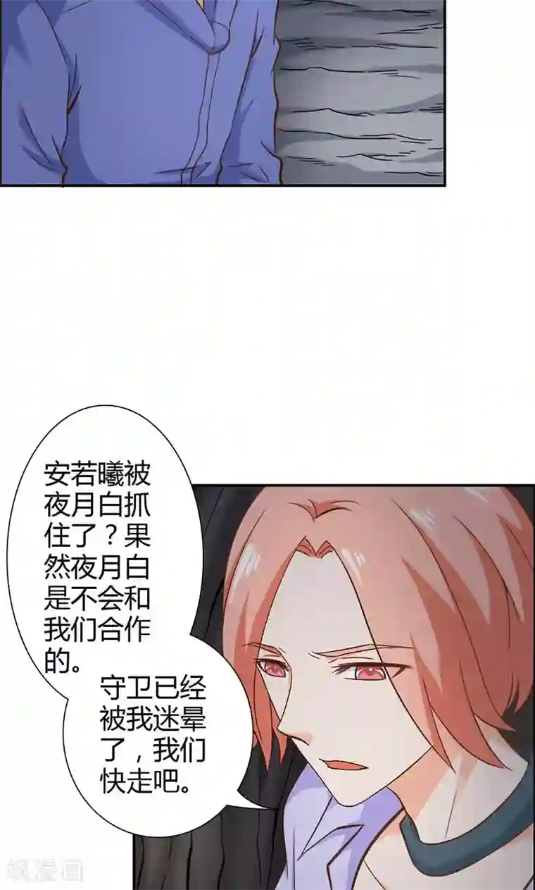 宝贝你好甜第70话 布局