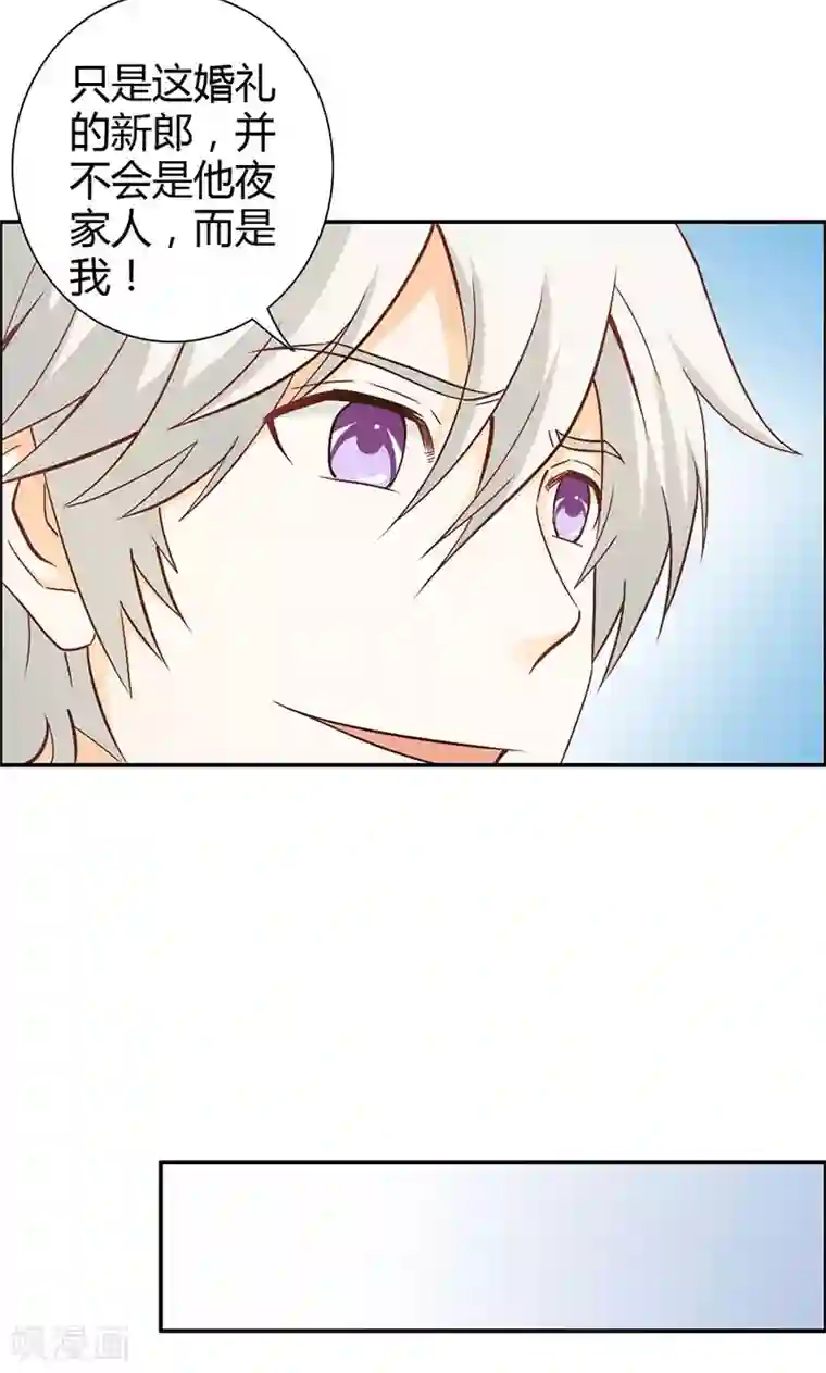 宝贝你好甜第70话 布局