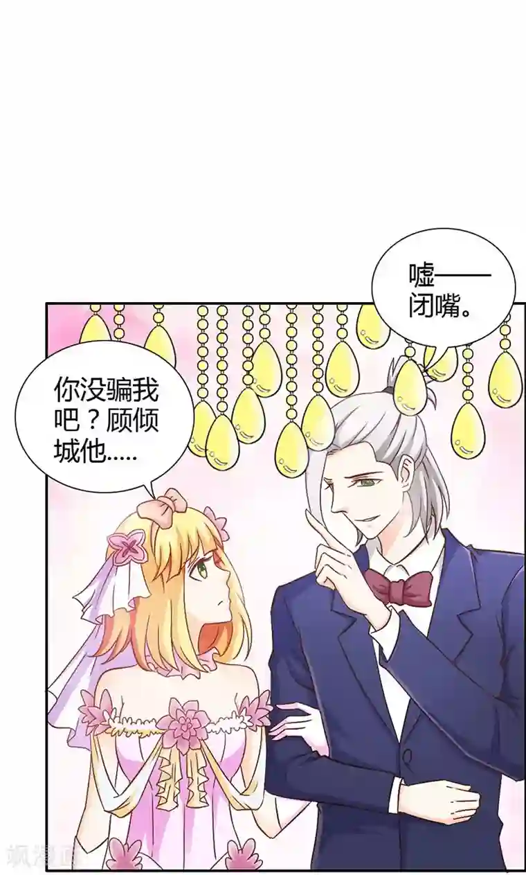 宝贝你好甜第70话 布局