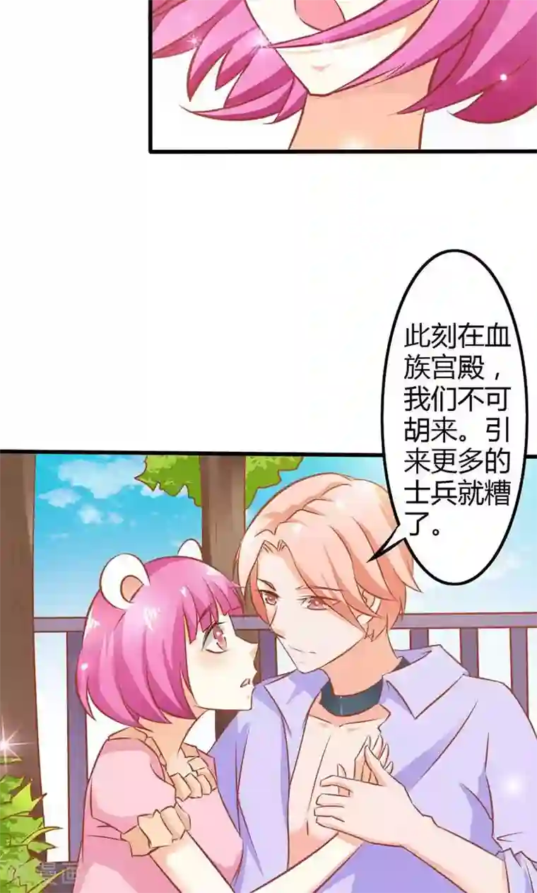 宝贝你好甜第70话 布局