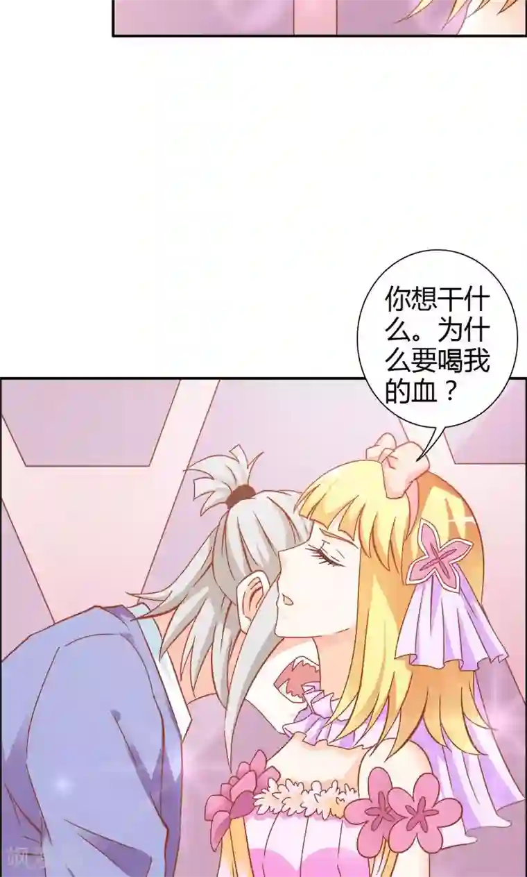 宝贝你好甜第71话 暴动