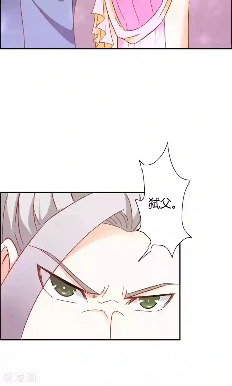 宝贝你好甜第71话 暴动