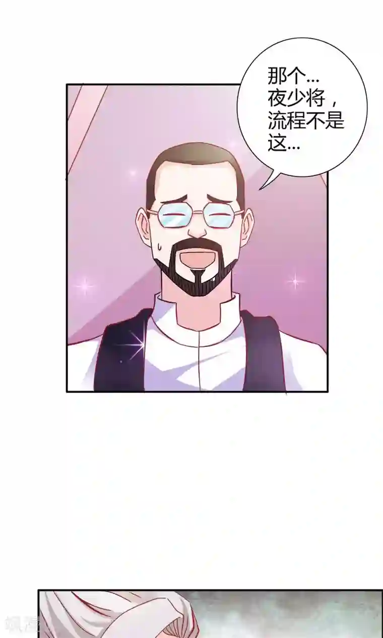 宝贝你好甜第71话 暴动