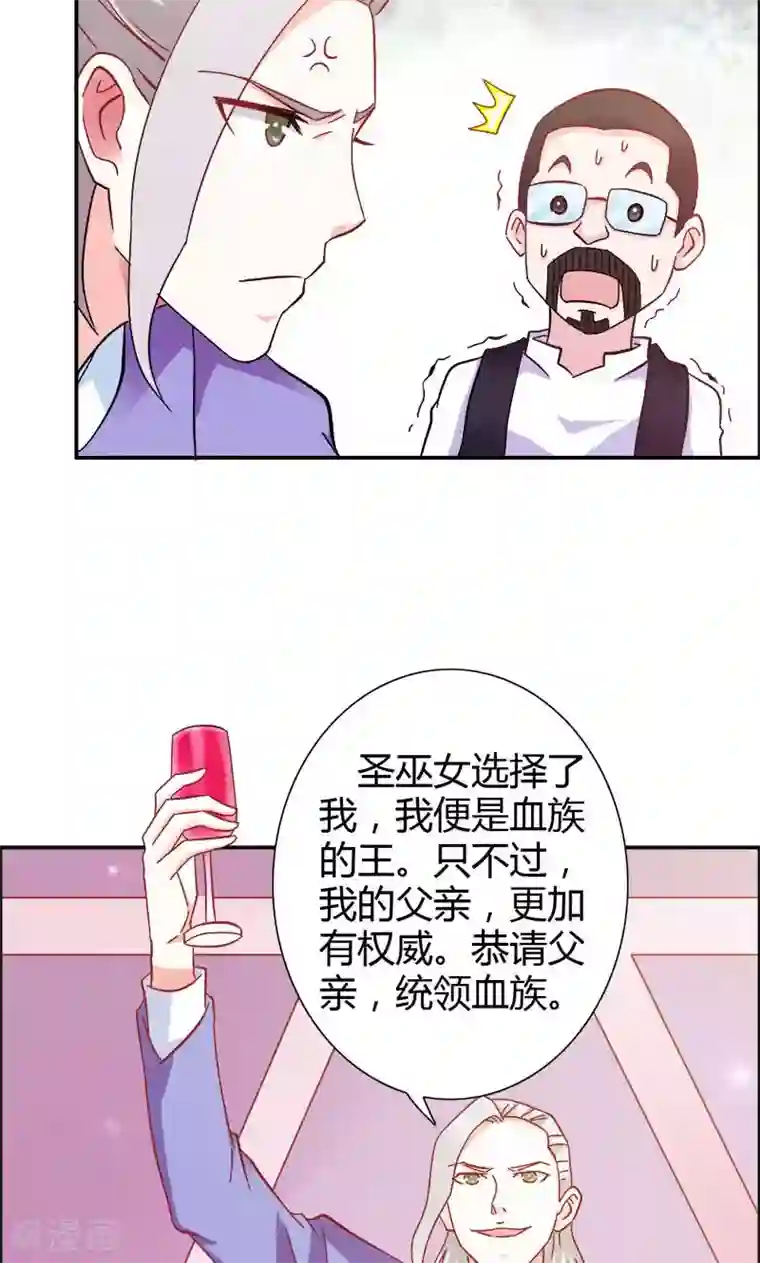 宝贝你好甜第71话 暴动