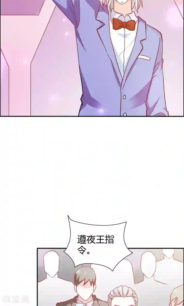 宝贝你好甜第71话 暴动