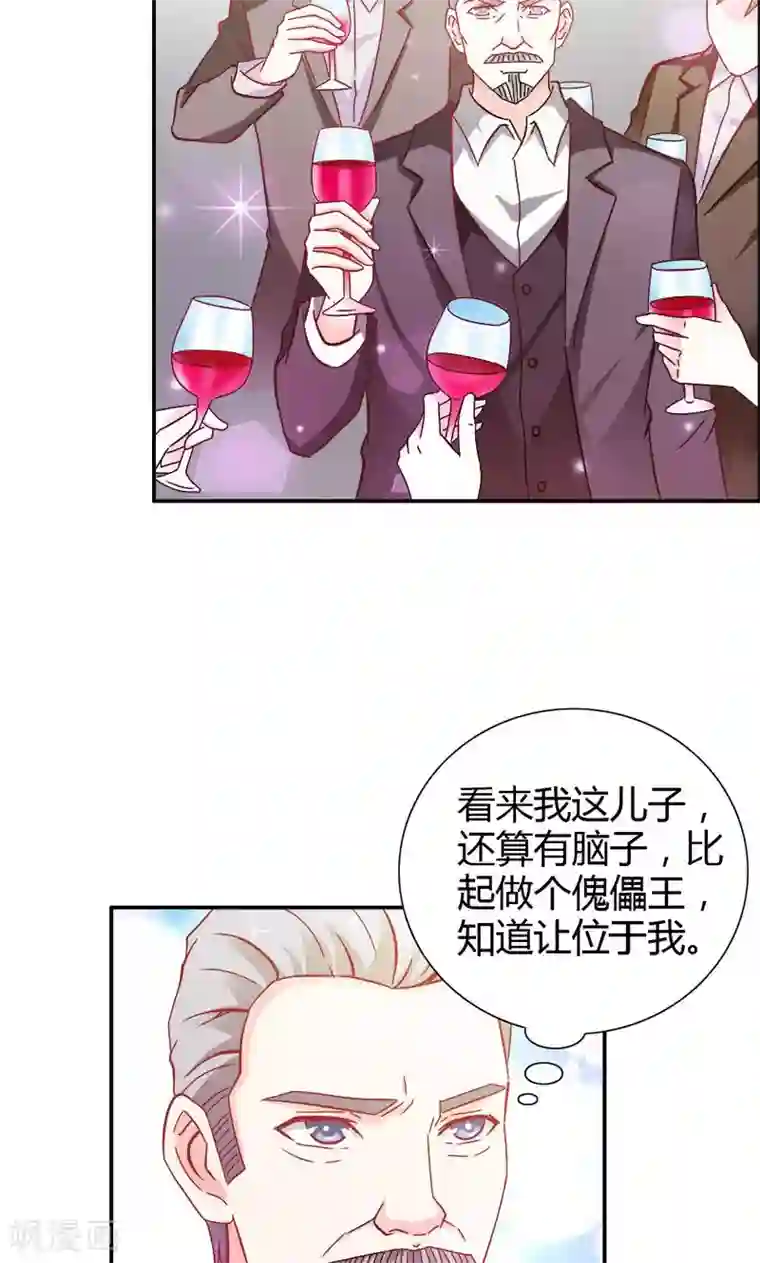 宝贝你好甜第71话 暴动