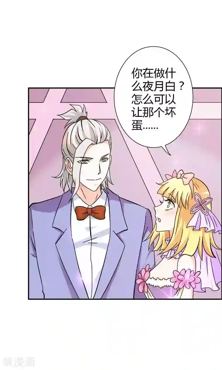 宝贝你好甜第71话 暴动