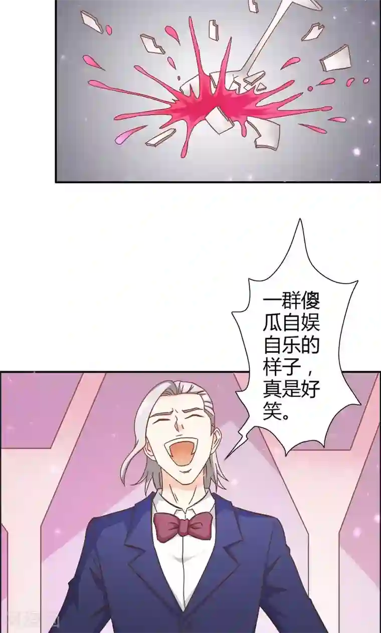 宝贝你好甜第71话 暴动
