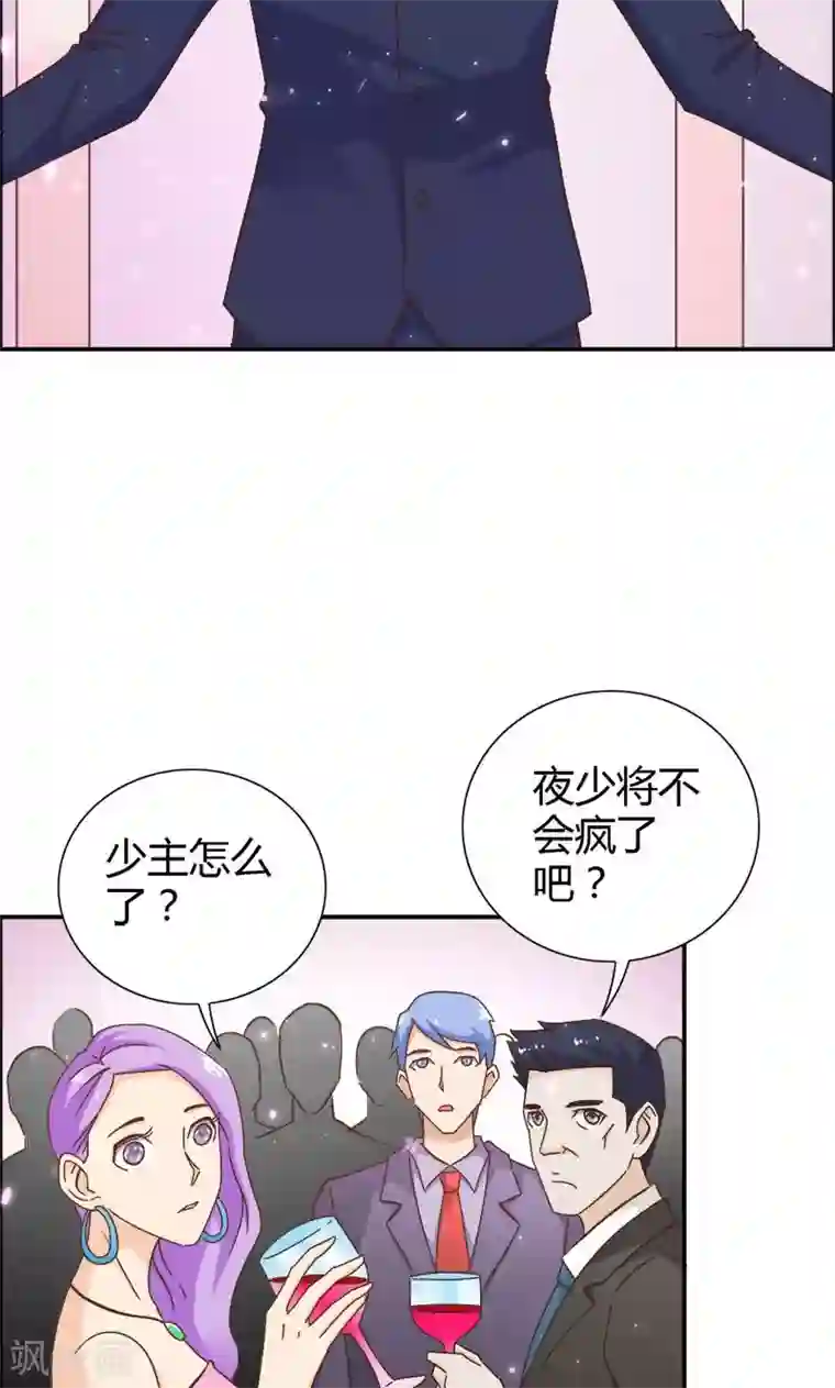 宝贝你好甜第71话 暴动