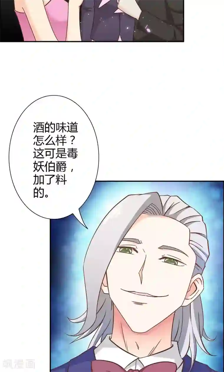 宝贝你好甜第71话 暴动