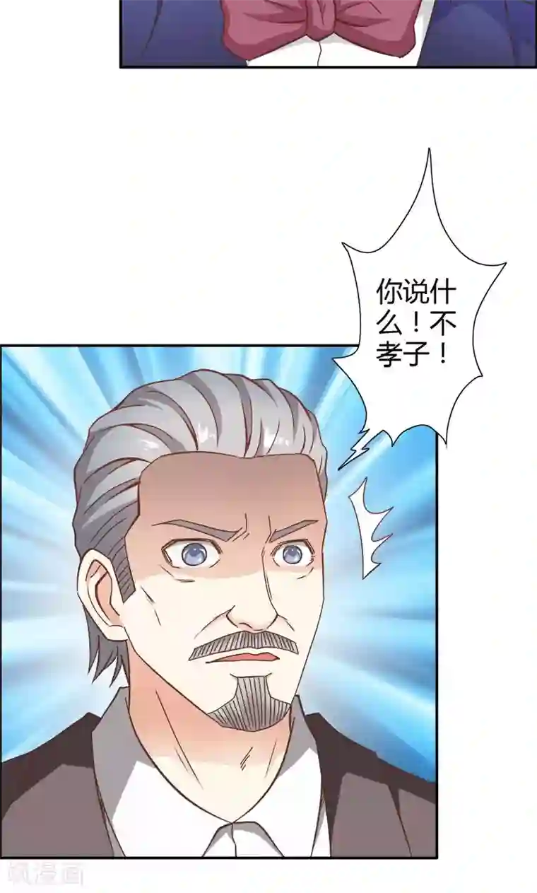 宝贝你好甜第71话 暴动