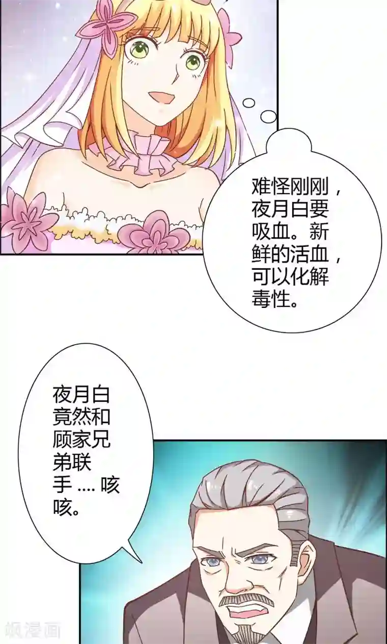 宝贝你好甜第71话 暴动