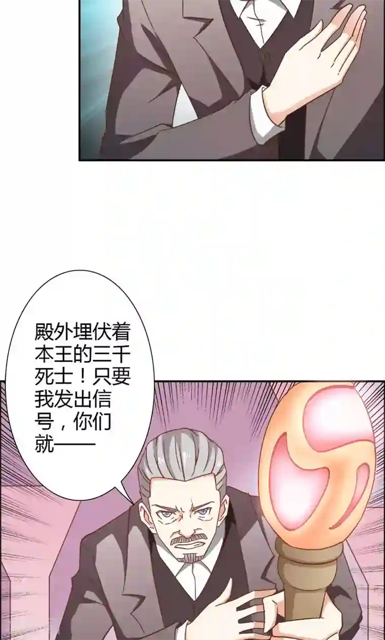 宝贝你好甜第71话 暴动