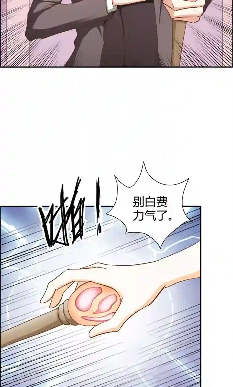 宝贝你好甜第71话 暴动