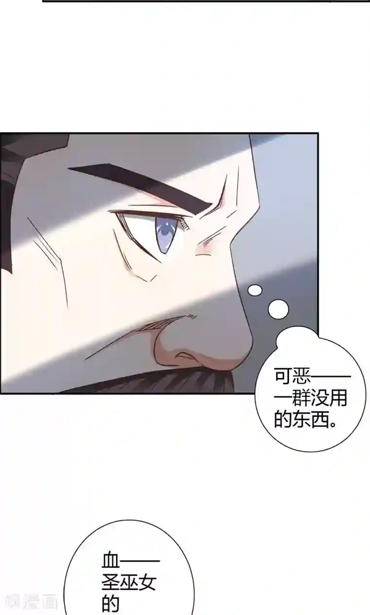 宝贝你好甜第71话 暴动