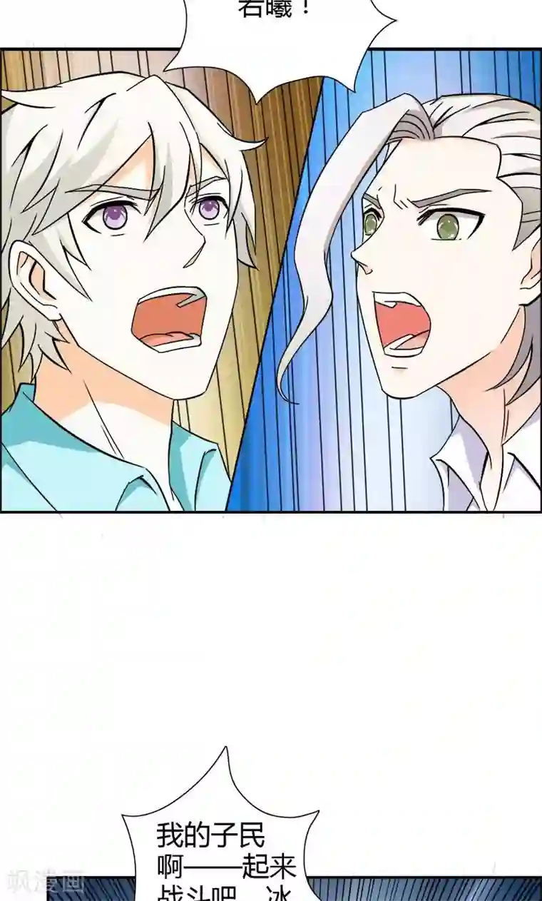 宝贝你好甜第71话 暴动