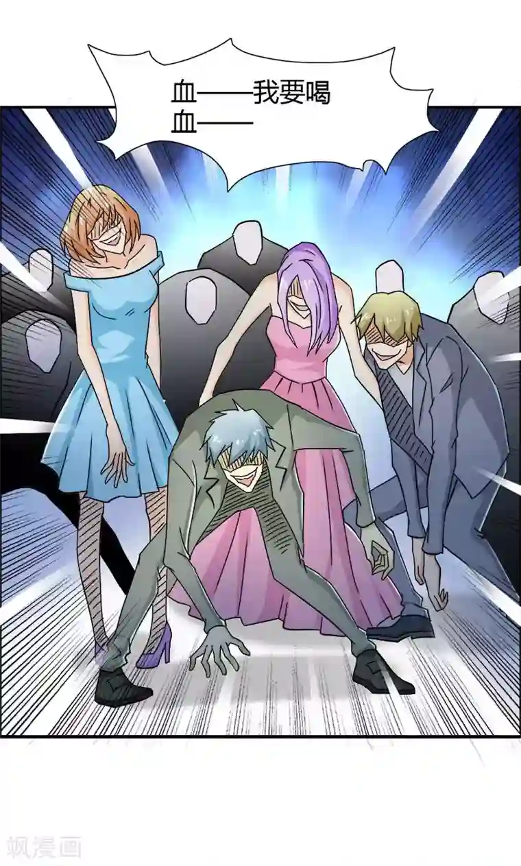 宝贝你好甜第71话 暴动