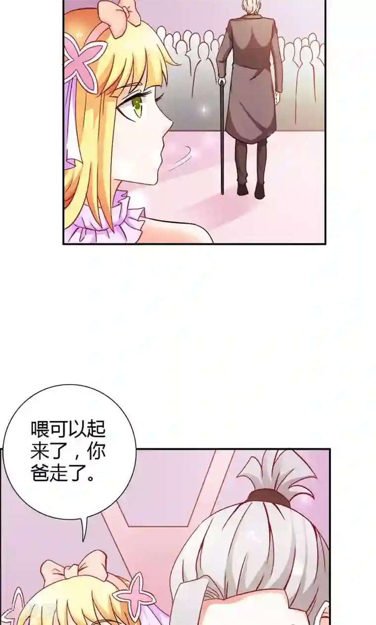 宝贝你好甜第71话 暴动