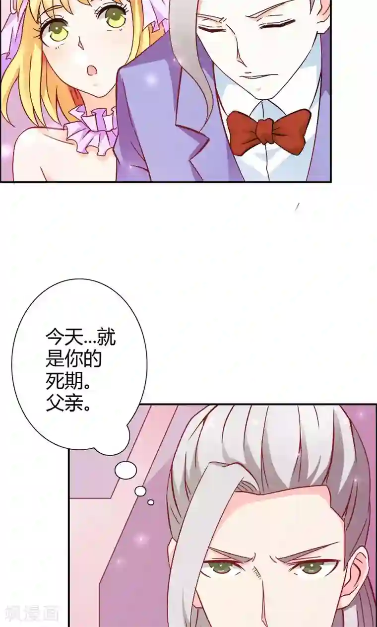 宝贝你好甜第71话 暴动