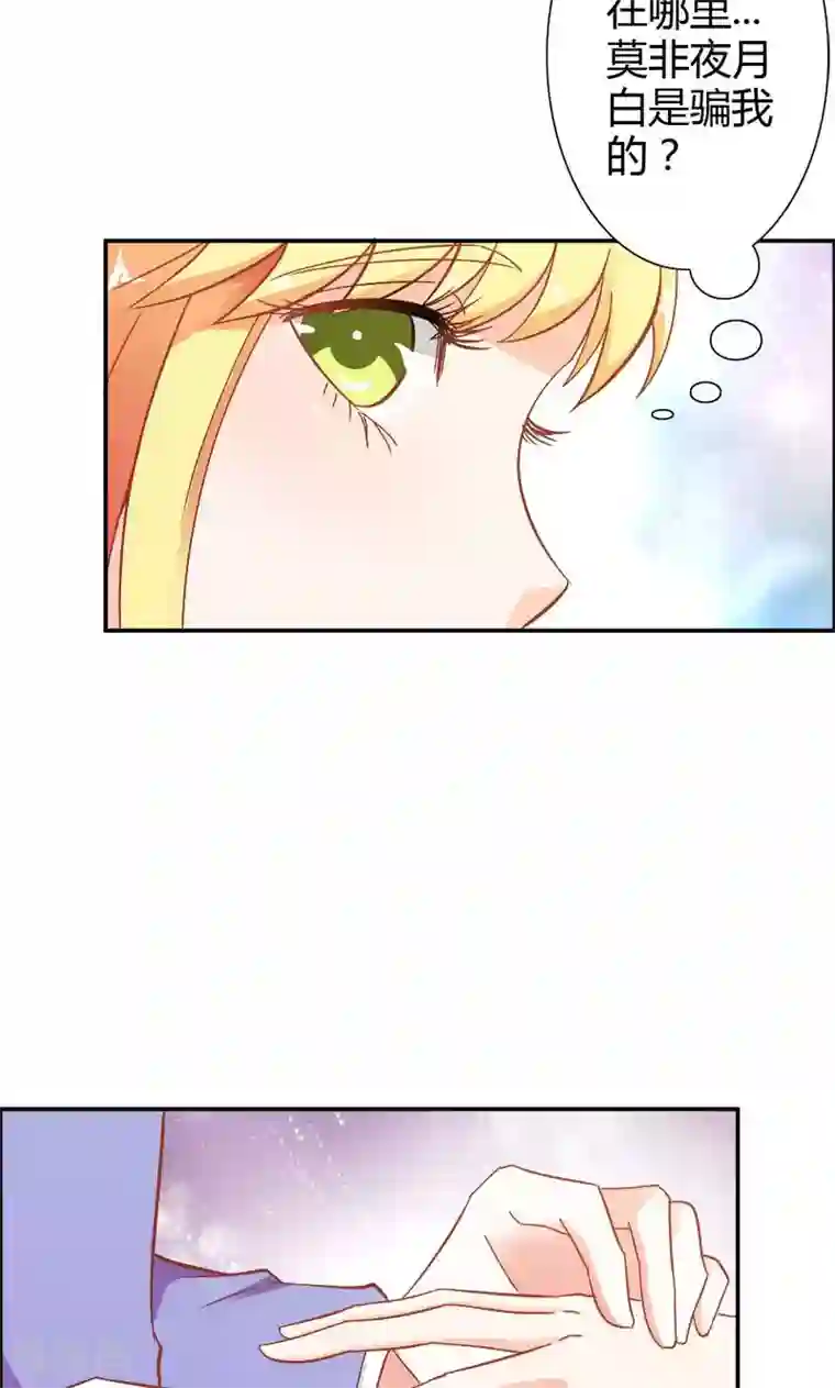 宝贝你好甜第71话 暴动