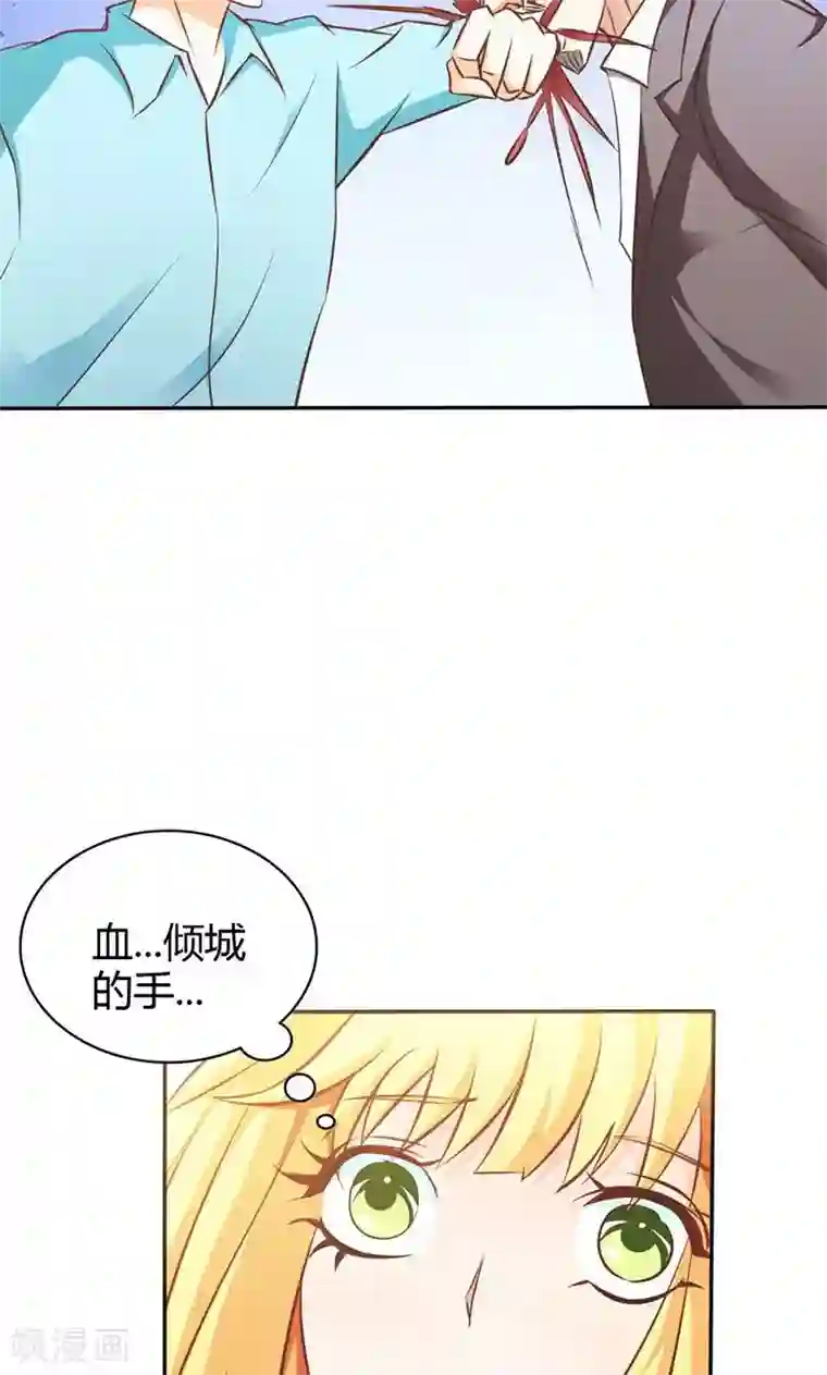 宝贝你好甜第72话 吸血鬼克星