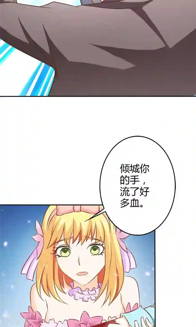 宝贝你好甜第72话 吸血鬼克星