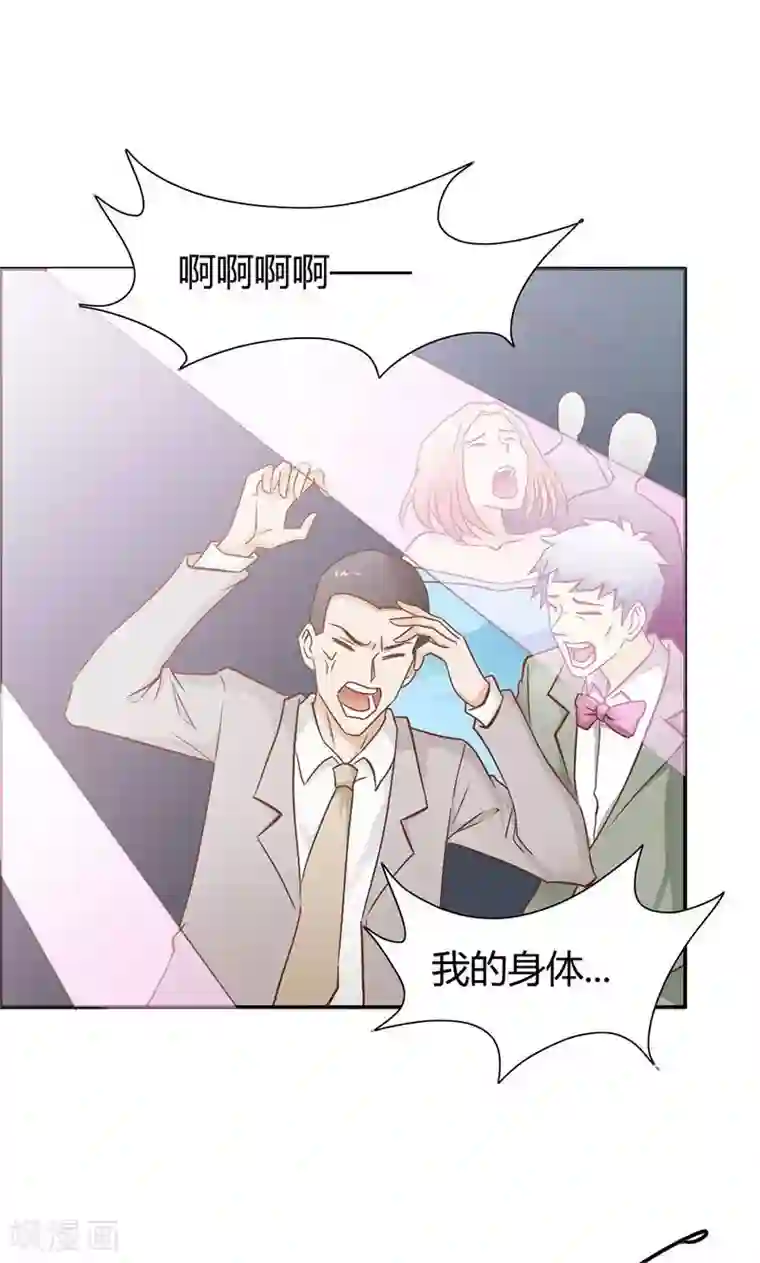 宝贝你好甜第72话 吸血鬼克星
