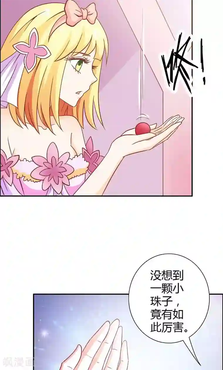 宝贝你好甜第72话 吸血鬼克星