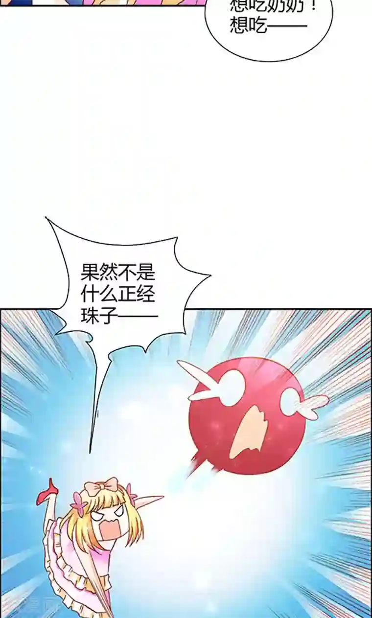 宝贝你好甜第72话 吸血鬼克星