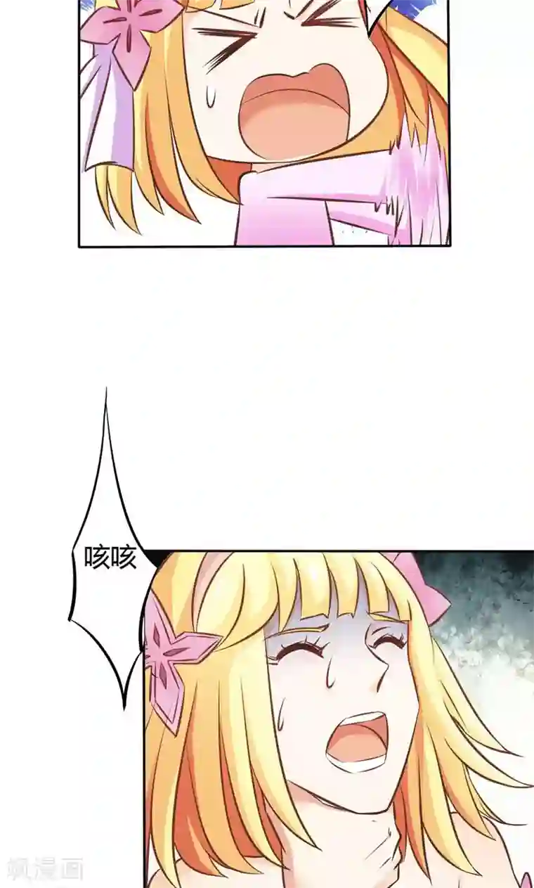 宝贝你好甜第72话 吸血鬼克星