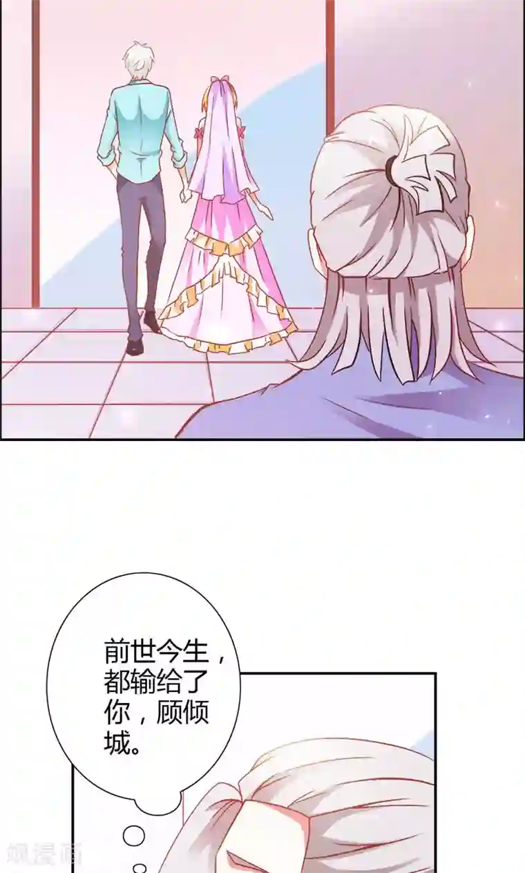 宝贝你好甜第73话 喜欢我们的婚房吗