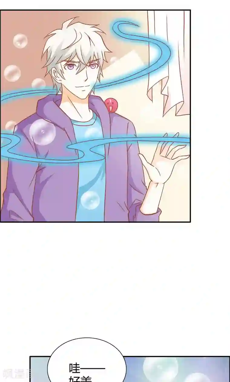 宝贝你好甜第73话 喜欢我们的婚房吗