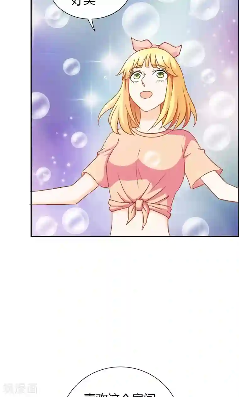 宝贝你好甜第73话 喜欢我们的婚房吗