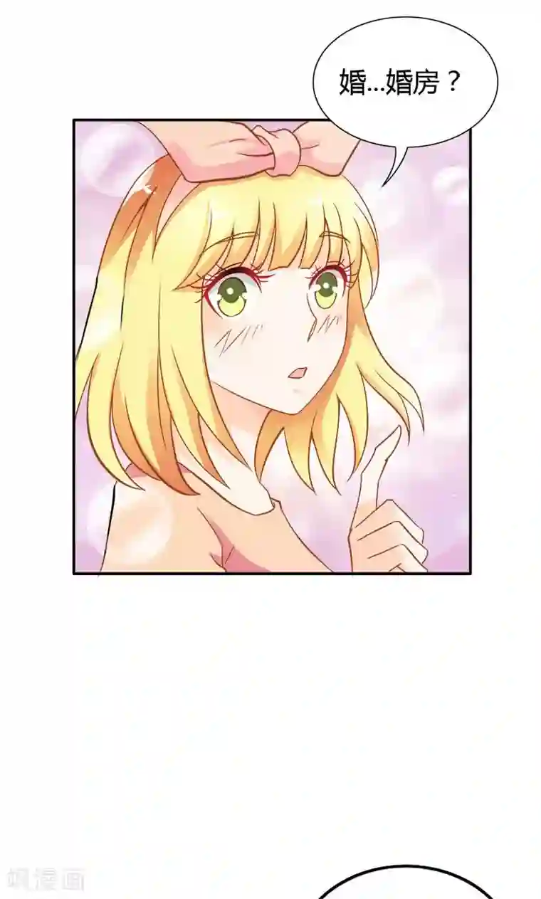 宝贝你好甜第73话 喜欢我们的婚房吗