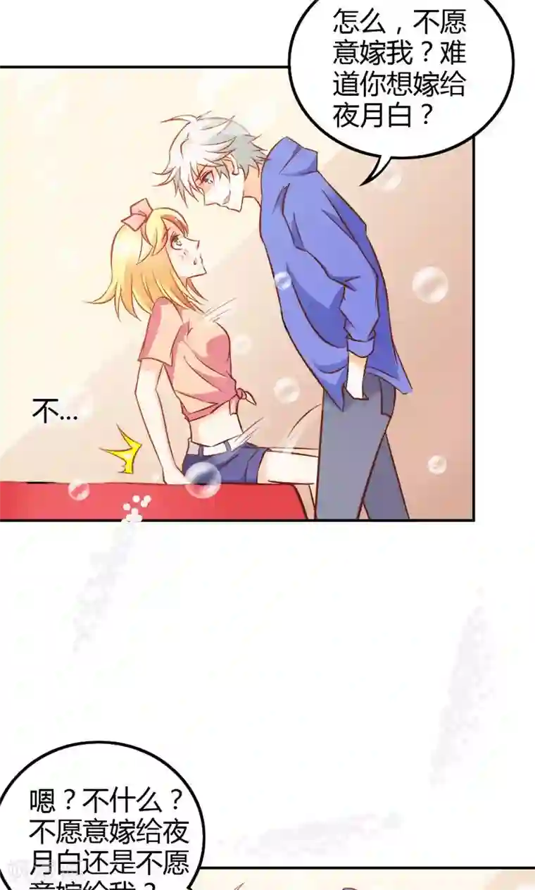 宝贝你好甜第73话 喜欢我们的婚房吗