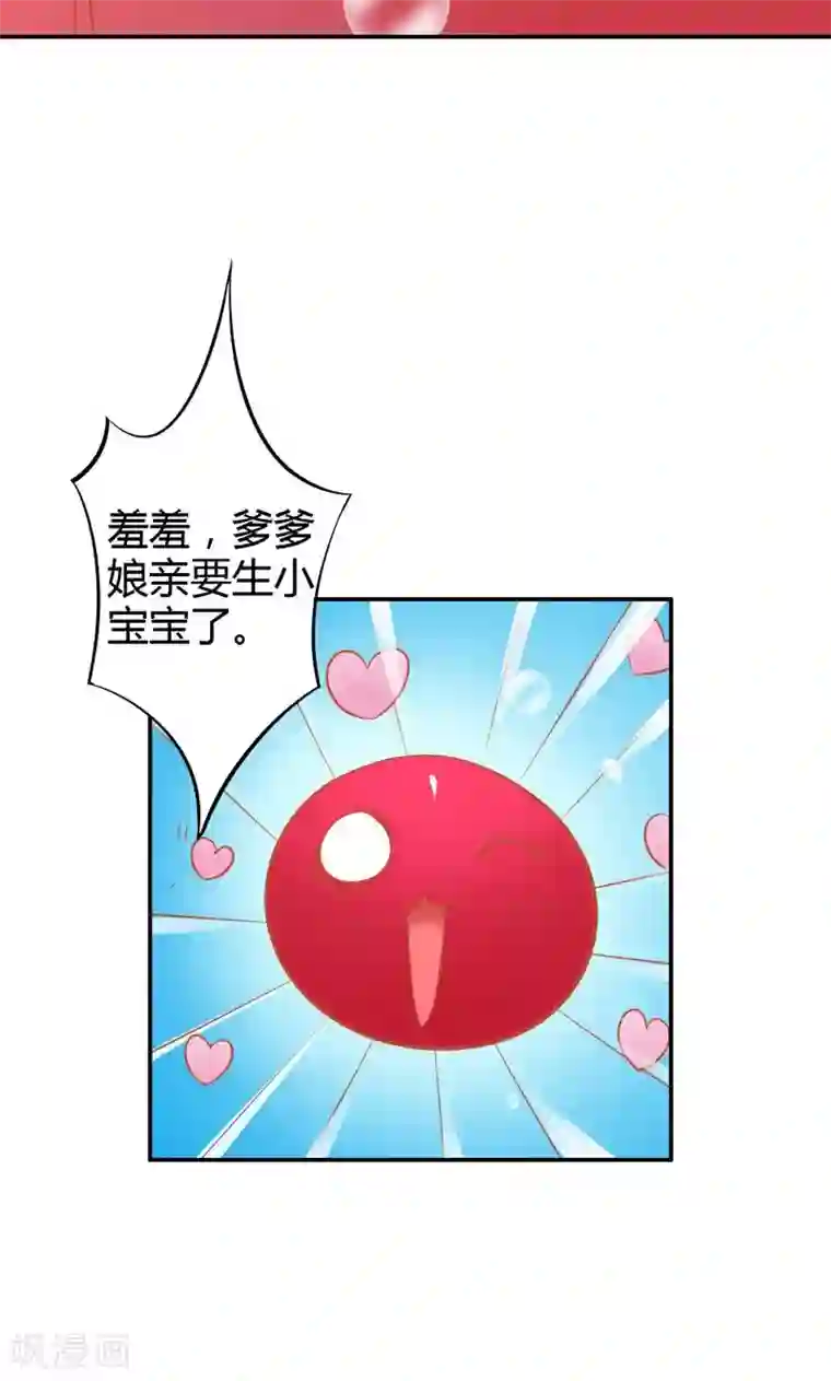 宝贝你好甜第73话 喜欢我们的婚房吗