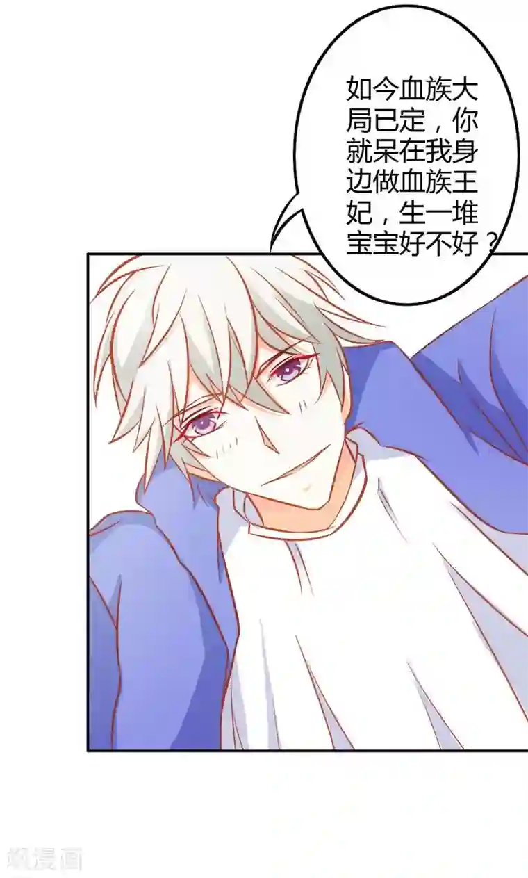 宝贝你好甜第73话 喜欢我们的婚房吗