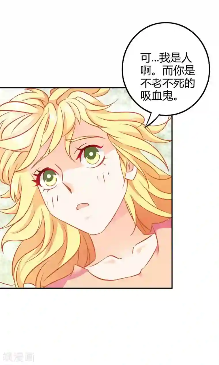 宝贝你好甜第73话 喜欢我们的婚房吗